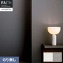 壁紙 のり無し サンゲツ フェイス process#100 PETRICHOR【掲載品番】TH34193 / TH34194
