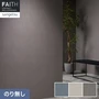 壁紙 のり無し サンゲツ フェイス Texture＆Color TH34287～TH34289【掲載品番】TH34287 / TH34288 / TH34289
