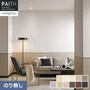 壁紙 のり無し サンゲツ フェイス Texture＆Color TH34339～TH34349【掲載品番】TH34339 / TH34340 / TH34341 / TH34342 / TH34343 / TH34344 / TH34345 / TH34346 / TH34347 / TH34348 / TH34349