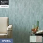 壁紙 のり無し サンゲツ フェイス MATERIA LINERE TH34619・TH34620【掲載品番】TH34619 / TH34620