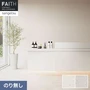 壁紙 のり無し サンゲツ フェイス マテリアル TH34631・TH34632【掲載品番】TH34631 / TH34632