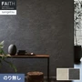壁紙 のり無し サンゲツ フェイス マテリアル TH34633・TH34634【掲載品番】TH34633 / TH34634