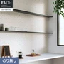 壁紙 のり無し サンゲツ フェイス マテリアル TH34656【掲載品番】TH34656