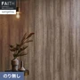 壁紙 のり無し サンゲツ フェイス ウッド PROGRESS WOOD TH34705【掲載品番】TH34705