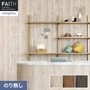 壁紙 のり無し サンゲツ フェイス ウッド TH34785～TH34787【掲載品番】TH34785 / TH34786 / TH34787