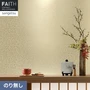 壁紙 のり無し サンゲツ フェイス 和 TH34832【掲載品番】TH34832