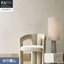 壁紙 のり無し サンゲツ フェイス ARTE CAPRICE TH34874・TH34875【掲載品番】TH34874 / TH34875