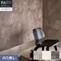 壁紙 のり無し サンゲツ フェイス ARTE CUADRO TH34876～TH34878【掲載品番】TH34876 / TH34877 / TH34878
