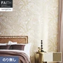 壁紙 のり無し サンゲツ フェイス ARTE SYMBIOSIS TH34890・TH34891【掲載品番】TH34890 / TH34891