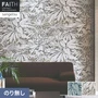壁紙 のり無し サンゲツ フェイス ARTE GLOVE TH34892・TH34893【掲載品番】TH34892 / TH34893