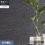 壁紙 のり無し サンゲツ フェイス ARTE MARSH TH34894～TH34901【掲載品番】TH34894 / TH34895 / TH34896 / TH34897 / TH34898 / TH34899 / TH34900 / TH34901