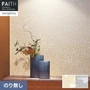 壁紙 のり無し サンゲツ フェイス パターン TH34942・TH34943【掲載品番】TH34942 / TH34943