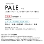 淡く優しいパレットに、均一でなめらかなペンキの塗り肌