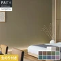 壁紙 のり付き サンゲツ フェイス TONEGRID DEEP TH34040～TH34052【掲載品番】TH34040 / TH34041 / TH34042 / TH34043 / TH34044 / TH34045 / TH34046 / TH34047 / TH34048 / TH34049 / TH34050 / TH34051 / TH34052