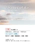 壁紙 のり付き サンゲツ フェイス Naturescape Shade of Air 空気の色彩【掲載品番】TH34071 / TH34072 / TH34073 / TH34074 / TH34075 / TH34076 / TH34077 / TH34078 / TH34079 / TH34080 / TH34081 / TH34082 / TH34083 / TH34084