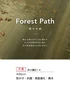 壁紙 のり無し サンゲツ フェイス Naturescape Forest Path 森の小道【掲載品番】TH34085 / TH34086 / TH34087 / TH34088 / TH34089 / TH34090 / TH34091 / TH34092 / TH34093 / TH34094 / TH34095 / TH34096 / TH34097 / TH34098