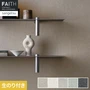 壁紙 のり付き サンゲツ フェイス process#100 SHIZUSHI【掲載品番】TH34136 / TH34137 / TH34138 / TH34139 / TH34140
