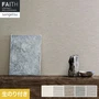 壁紙 のり付き サンゲツ フェイス process#100 HIZKI【掲載品番】TH34163 / TH34164 / TH34165 / TH34166 / TH34167