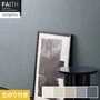 壁紙 のり付き サンゲツ フェイス process#100 SPLENDOR【掲載品番】TH34173 / TH34174 / TH34175 / TH34176 / TH34177