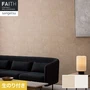 壁紙 のり付き サンゲツ フェイス process#100 HORIZONS【掲載品番】TH34183 / TH34184