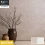 壁紙 のり付き サンゲツ フェイス process#100 REVERIE【掲載品番】TH34185 / TH34186