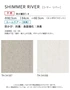 壁紙 のり付き サンゲツ フェイス process#100 SHIMMER RIVER【掲載品番】TH34187 / TH34188
