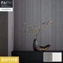 壁紙 のり付き サンゲツ フェイス process#100 DROITE【掲載品番】TH34191 / TH34192