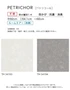 壁紙 のり無し サンゲツ フェイス process#100 PETRICHOR【掲載品番】TH34193 / TH34194