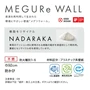 壁紙 のり無し サンゲツ フェイス MEGUReWALL NADARAKA【掲載品番】TH34235 / TH34236 / TH34237 / TH34238