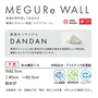 壁紙 のり無し サンゲツ フェイス MEGUReWALL DANDAN【掲載品番】TH34239 / TH34240