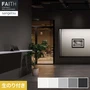 壁紙 のり付き サンゲツ フェイス Texture＆Color TH34251～TH34255【掲載品番】TH34251 / TH34252 / TH34253 / TH34254 / TH34255