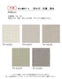 壁紙 のり無し サンゲツ フェイス Texture＆Color TH34256～TH34260【掲載品番】TH34256 / TH34257 / TH34258 / TH34259 / TH34260