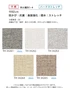 壁紙 のり無し サンゲツ フェイス Texture＆Color TH34261～TH34265【掲載品番】TH34261 / TH34262 / TH34263 / TH34264 / TH34265