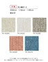 壁紙 のり無し サンゲツ フェイス Texture＆Color TH34266～TH34270【掲載品番】TH34266 / TH34267 / TH34268 / TH34269 / TH34270