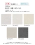 壁紙 のり無し サンゲツ フェイス Texture＆Color TH34276～TH34280【掲載品番】TH34276 / TH34277 / TH34278 / TH34279 / TH34280