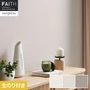 壁紙 のり付き サンゲツ フェイス Texture＆Color TH34284～TH34286【掲載品番】TH34284 / TH34285 / TH34286
