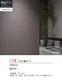 壁紙 のり無し サンゲツ フェイス Texture＆Color TH34287～TH34289【掲載品番】TH34287 / TH34288 / TH34289