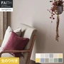壁紙 のり付き サンゲツ フェイス Texture＆Color EDA STOR【掲載品番】TH34303 / TH34304 / TH34305 / TH34306 / TH34307 / TH34308 / TH34309 / TH34310 / TH34311 / TH34312 / TH34313 / TH34314