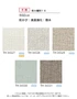 壁紙 のり無し サンゲツ フェイス Texture＆Color TH34327～TH34331【掲載品番】TH34327 / TH34328 / TH34329 / TH34330 / TH34331