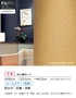 壁紙 のり無し サンゲツ フェイス Texture＆Color TH34357～TH34361【掲載品番】TH34357 / TH34358 / TH34359 / TH34360 / TH34361