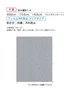 壁紙 のり付き サンゲツ フェイス フィルム汚れ防止 バリアタイプ TH34461～TH34463【掲載品番】TH34461 / TH34462 / TH34463
