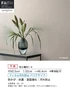 壁紙 のり無し サンゲツ フェイス フィルム汚れ防止 TH34470～TH34472【掲載品番】TH34470 / TH34471 / TH34472
