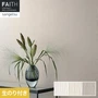 壁紙 のり付き サンゲツ フェイス フィルム汚れ防止 TH34470～TH34472【掲載品番】TH34470 / TH34471 / TH34472
