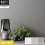 壁紙 のり付き サンゲツ フェイス フィルム汚れ防止 TH34473～TH34475【掲載品番】TH34473 / TH34474 / TH34475