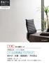 壁紙 のり無し サンゲツ フェイス フィルム汚れ防止 TH34476～TH34478【掲載品番】TH34476 / TH34477 / TH34478