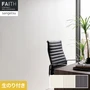 壁紙 のり付き サンゲツ フェイス フィルム汚れ防止 TH34476～TH34478【掲載品番】TH34476 / TH34477 / TH34478