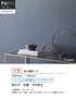 壁紙 のり無し サンゲツ フェイス フィルム汚れ防止 TH34479～TH34481【掲載品番】TH34479 / TH34480 / TH34481
