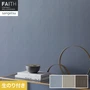 壁紙 のり付き サンゲツ フェイス フィルム汚れ防止 TH34479～TH34481【掲載品番】TH34479 / TH34480 / TH34481