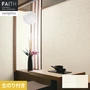 壁紙 のり付き サンゲツ フェイス フィルム汚れ防止 TH34512・TH34513【掲載品番】TH34512 / TH34513