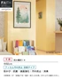 壁紙 のり無し サンゲツ フェイス 消臭・フィルム汚れ防止 TH34531～TH34537【掲載品番】TH34531 / TH34532 / TH34533 / TH34534 / TH34535 / TH34536 / TH34537